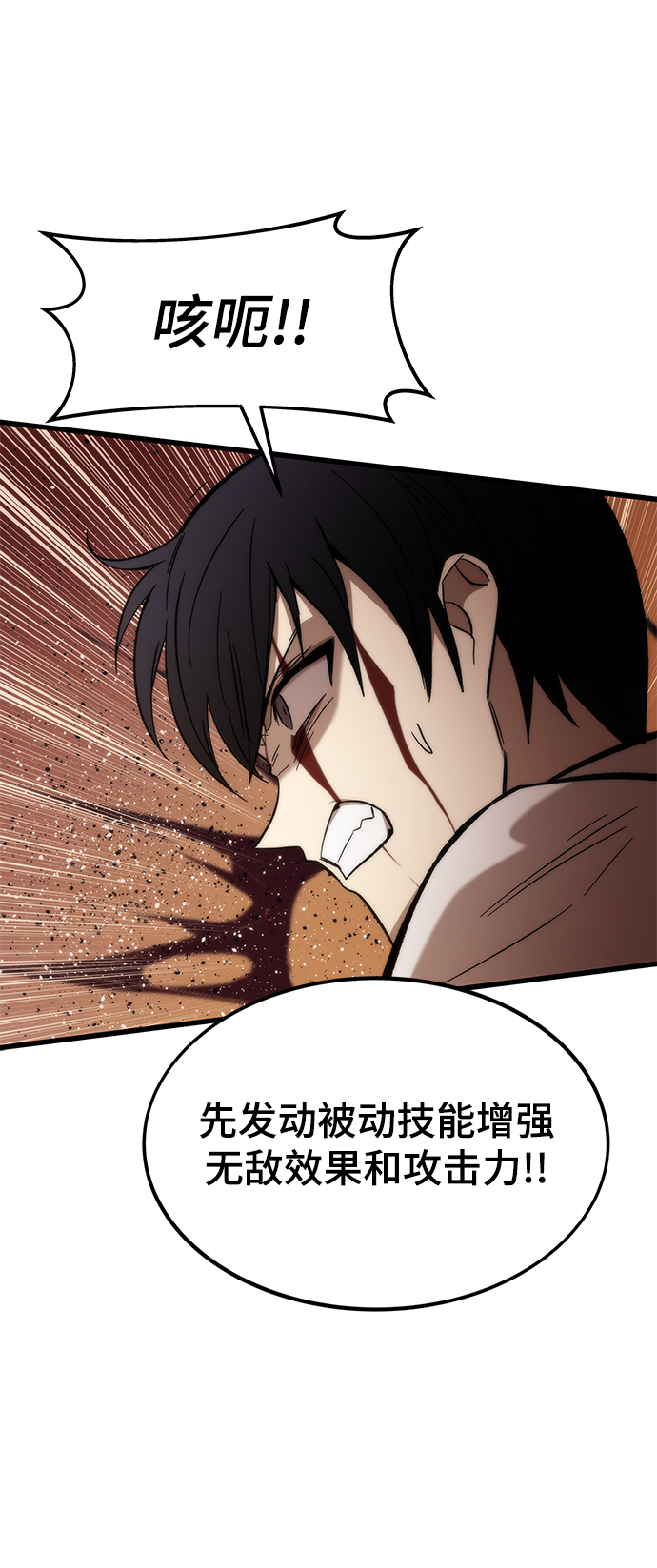 [第32话] 遭遇116