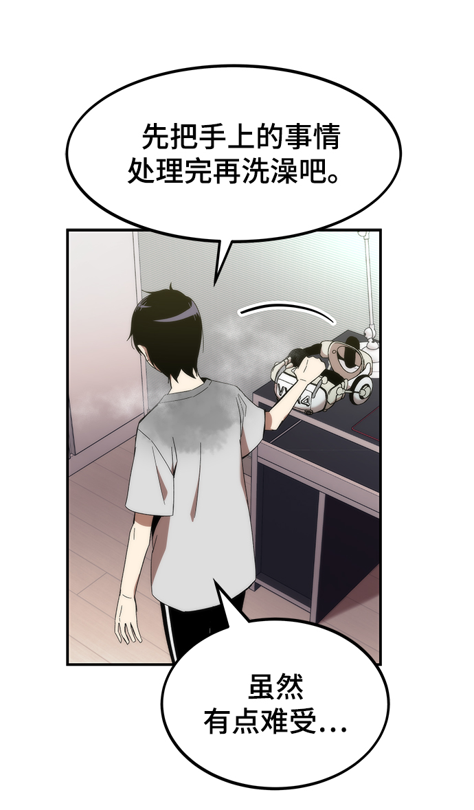 [第1话] 治疗师小弟202