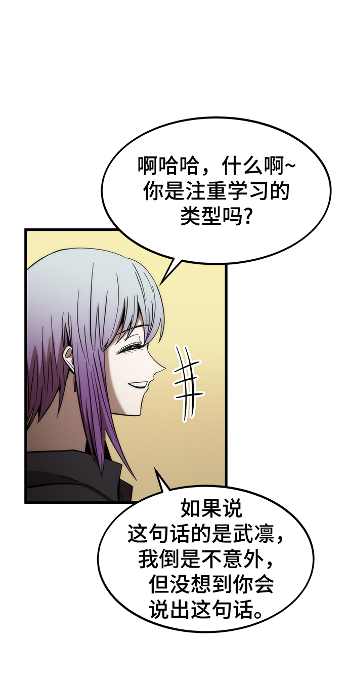 [第57话] 各自奋战35