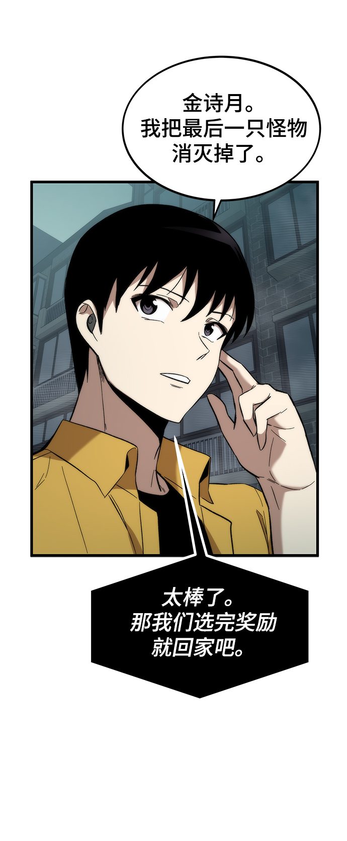 [第30话] 故事70