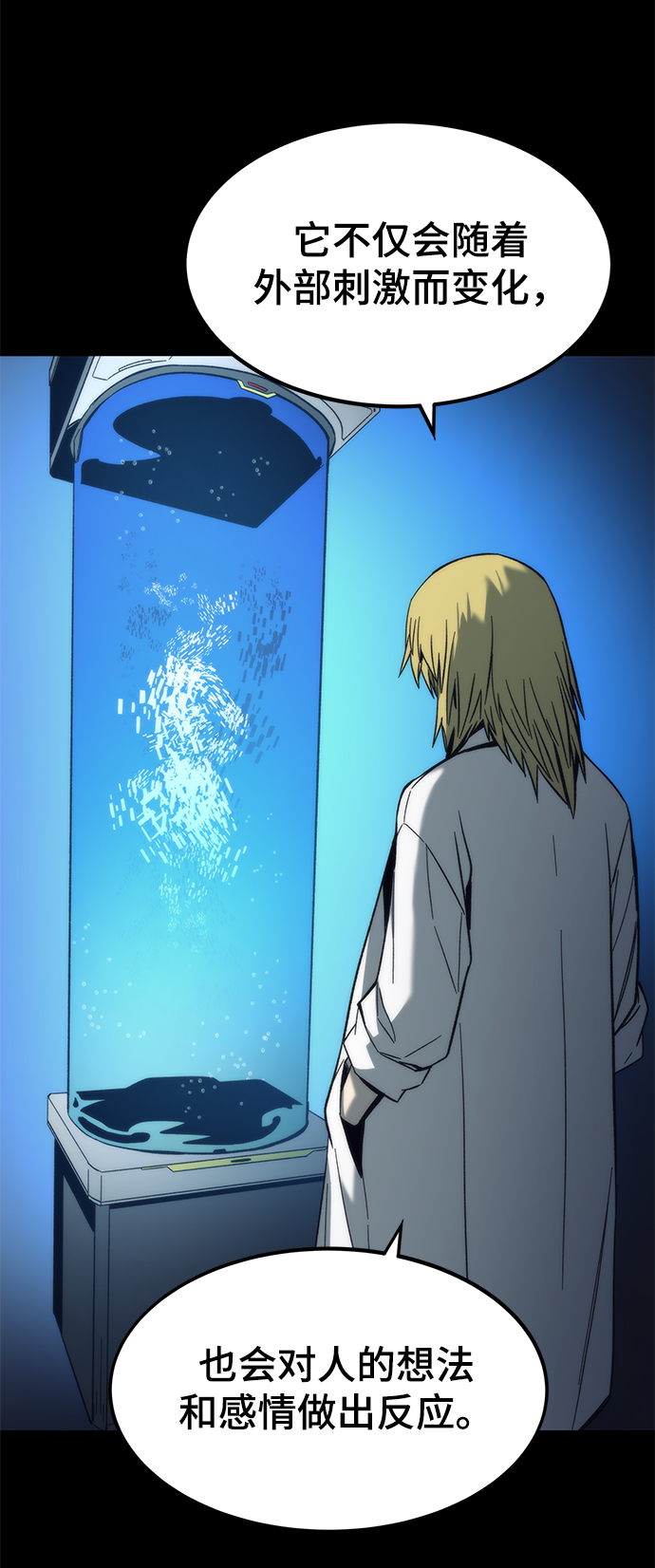 [第56话] 屈辱73