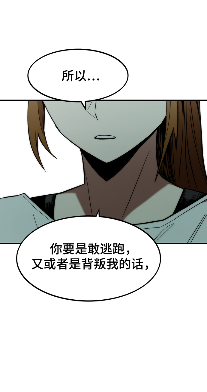 [第10话] 组队54