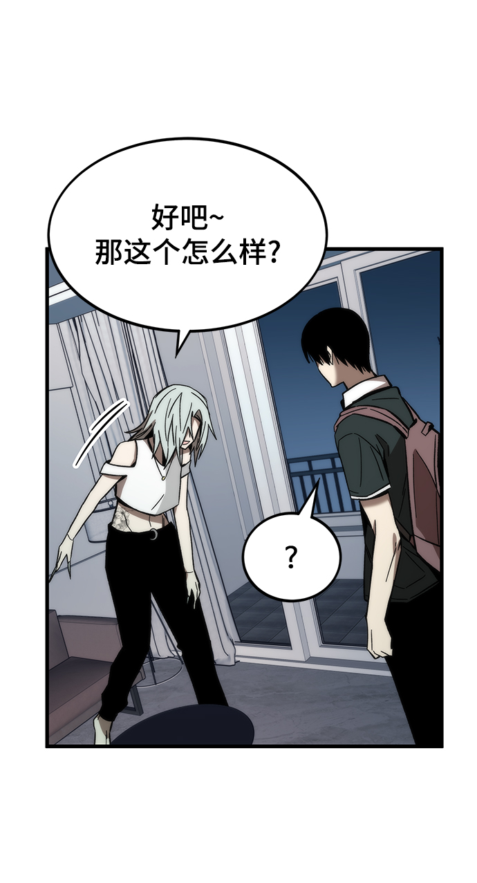 [第58话] 迈出一步73