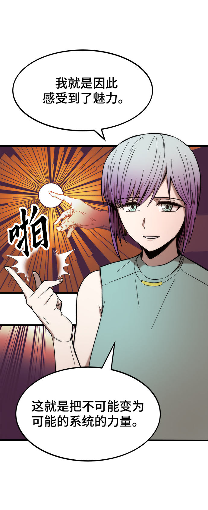 [第28话] 超越104