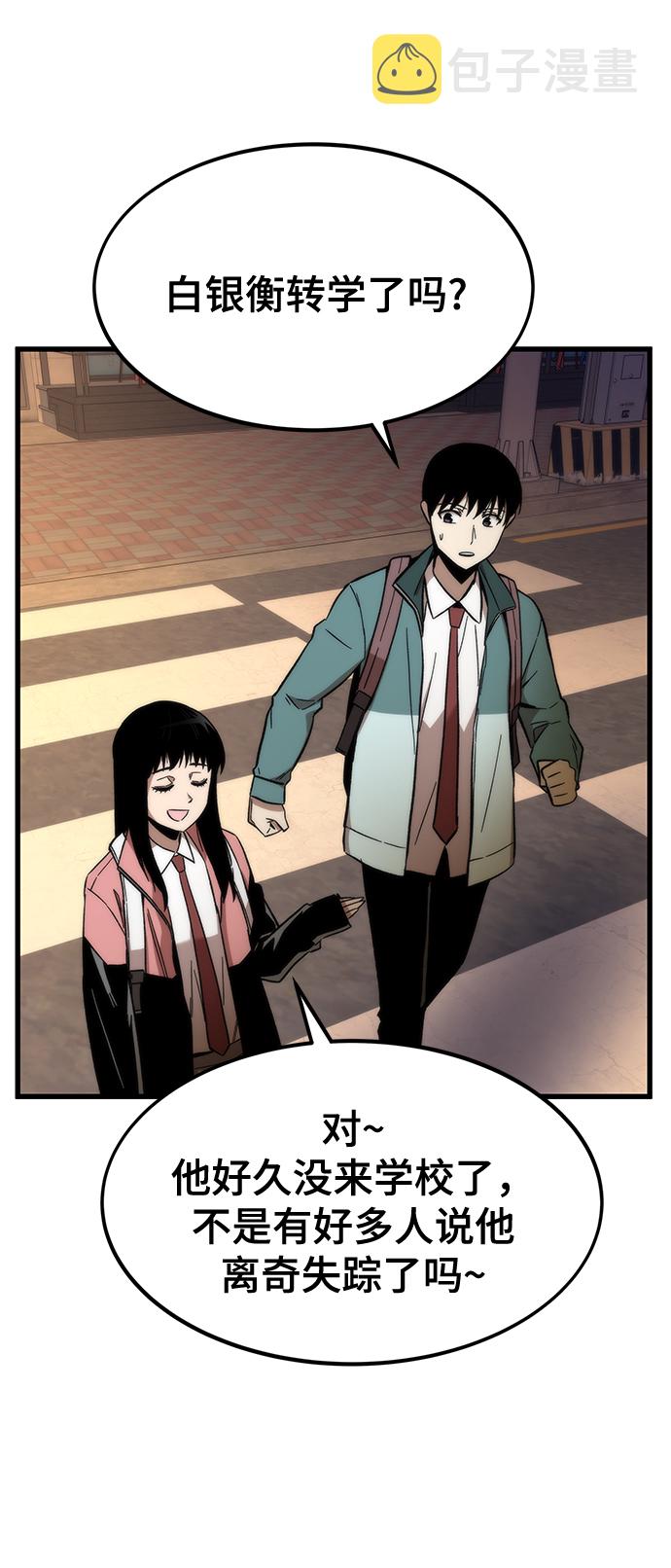 [第29话] 额外任务83