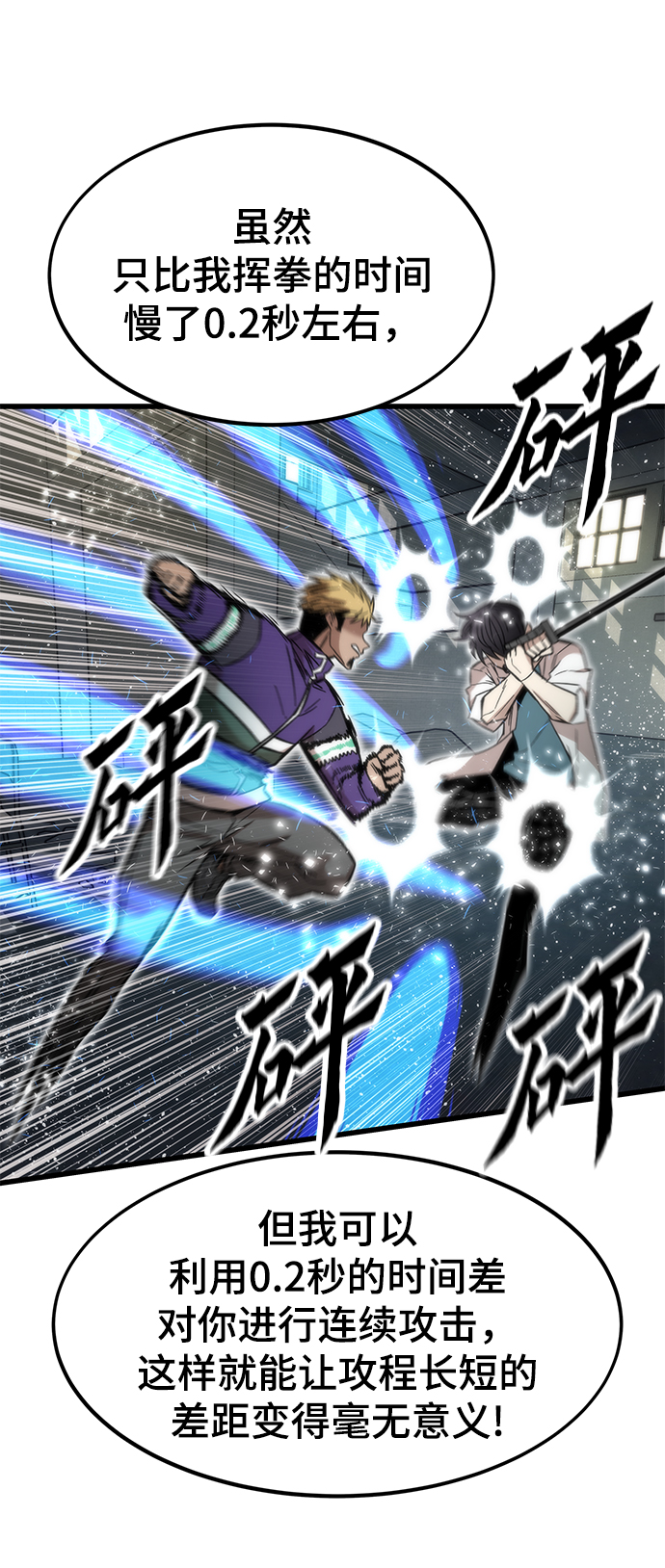 [第26话] 对决99