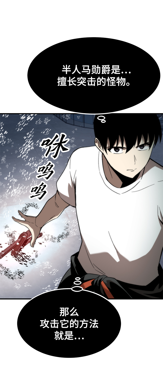 [第60话] 假的70