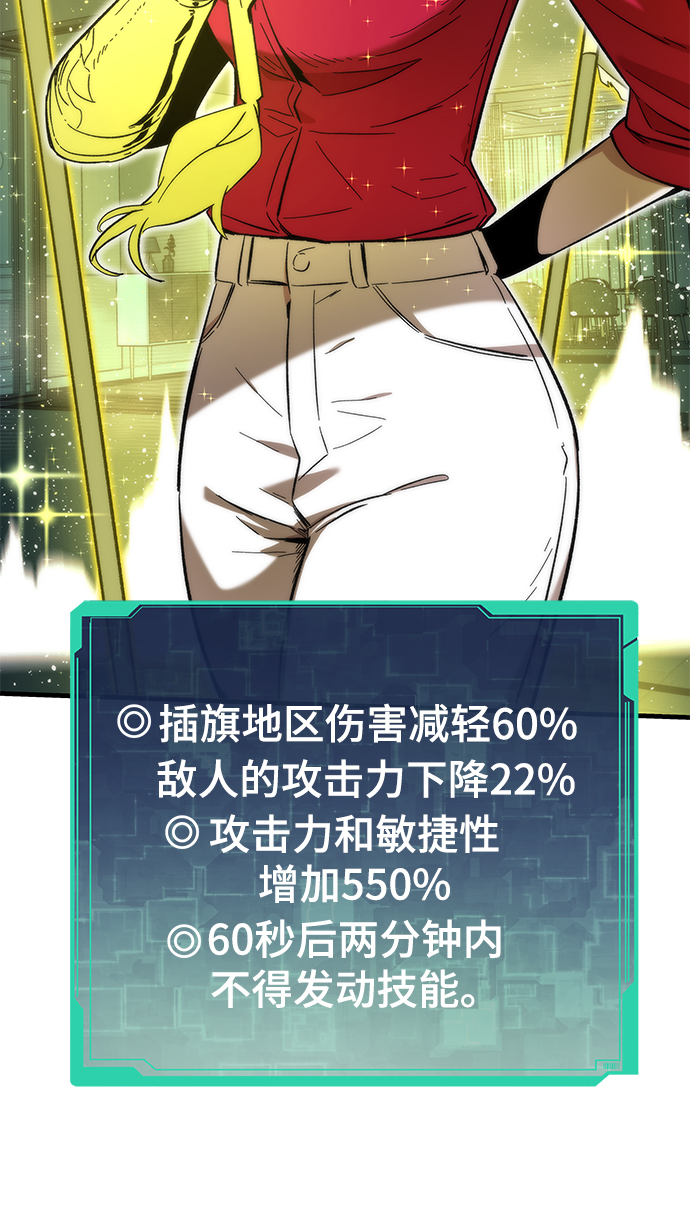 [第40话] 首脑48