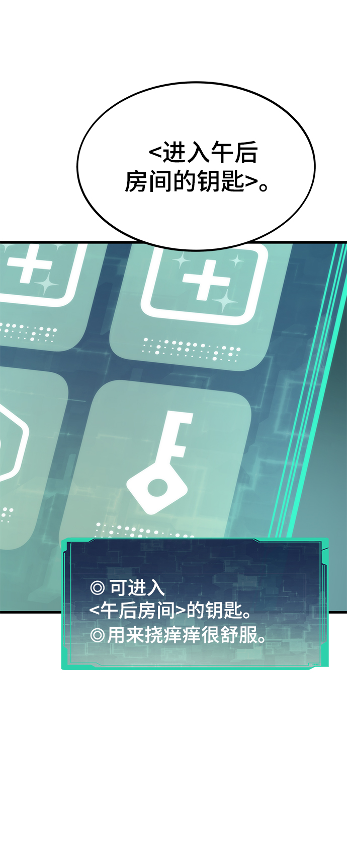 [第36话] 宴会35