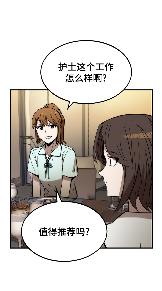 [第50话] 晚餐83