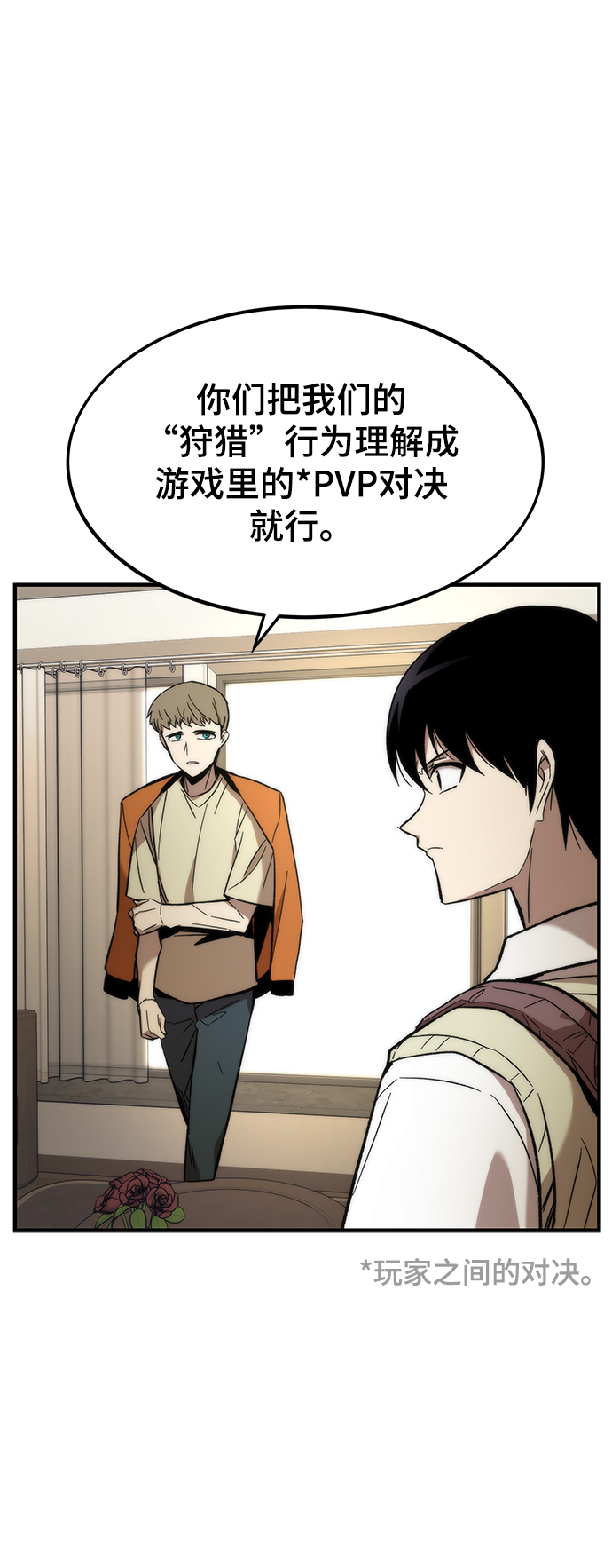 [第26话] 对决11