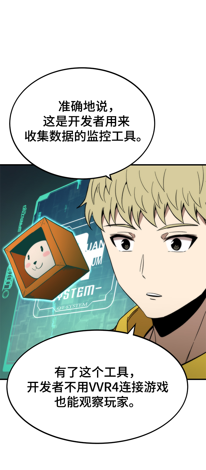 [第48话] 插叙122