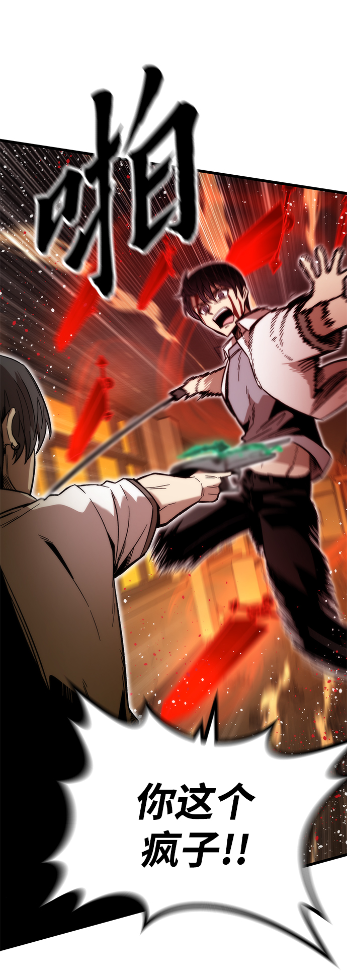 [第33话] 对立74