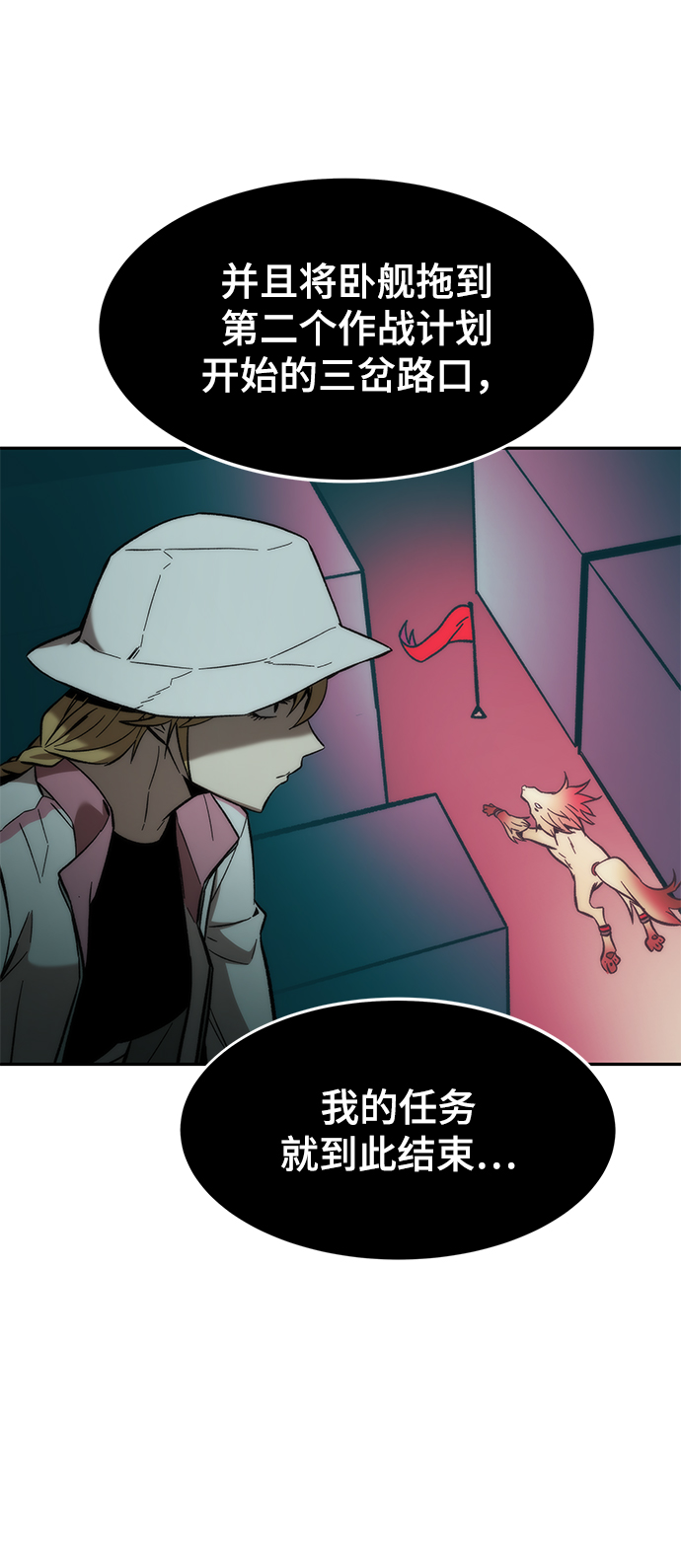 [第16话] 交易61