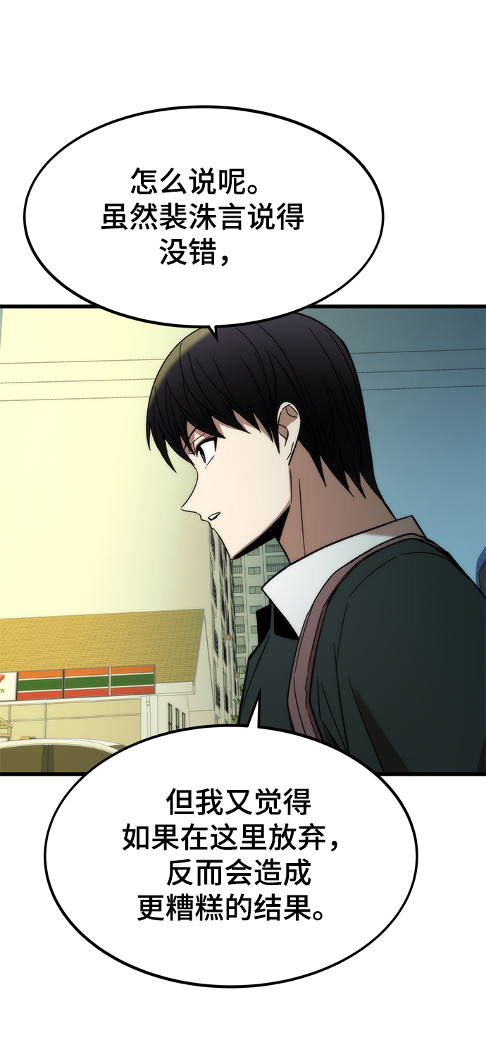[第57话] 各自奋战83