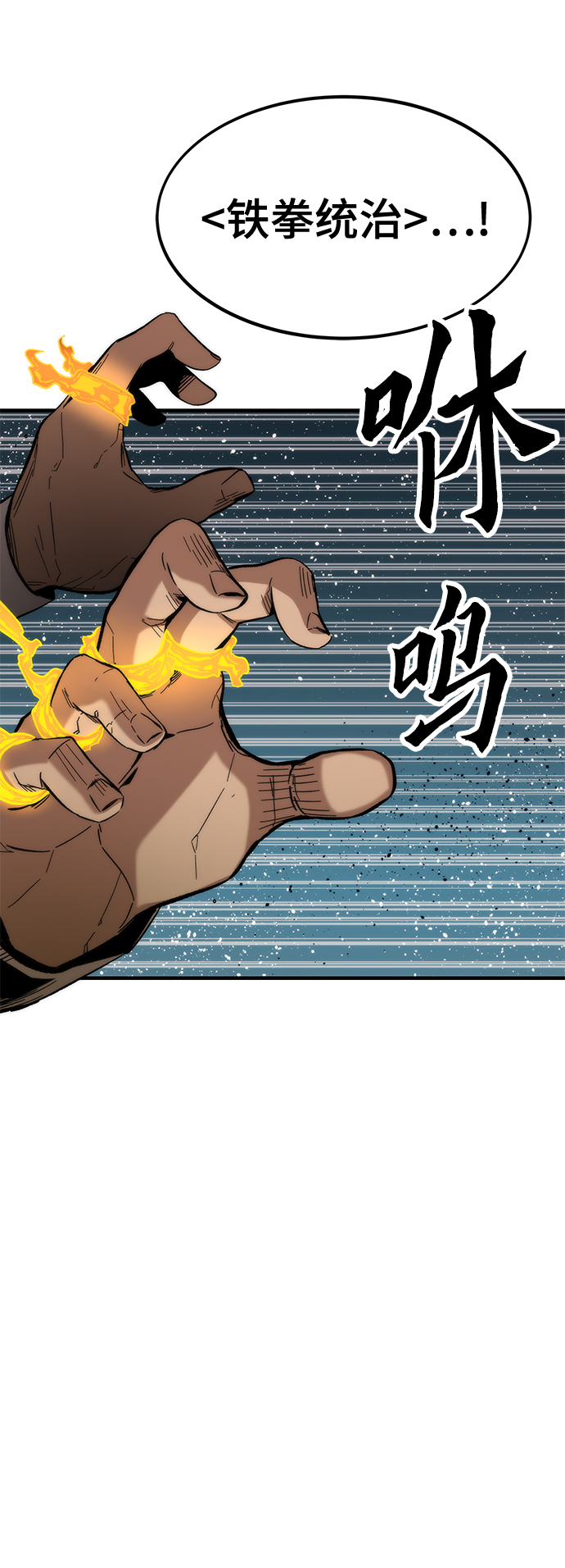 [第40话] 首脑69