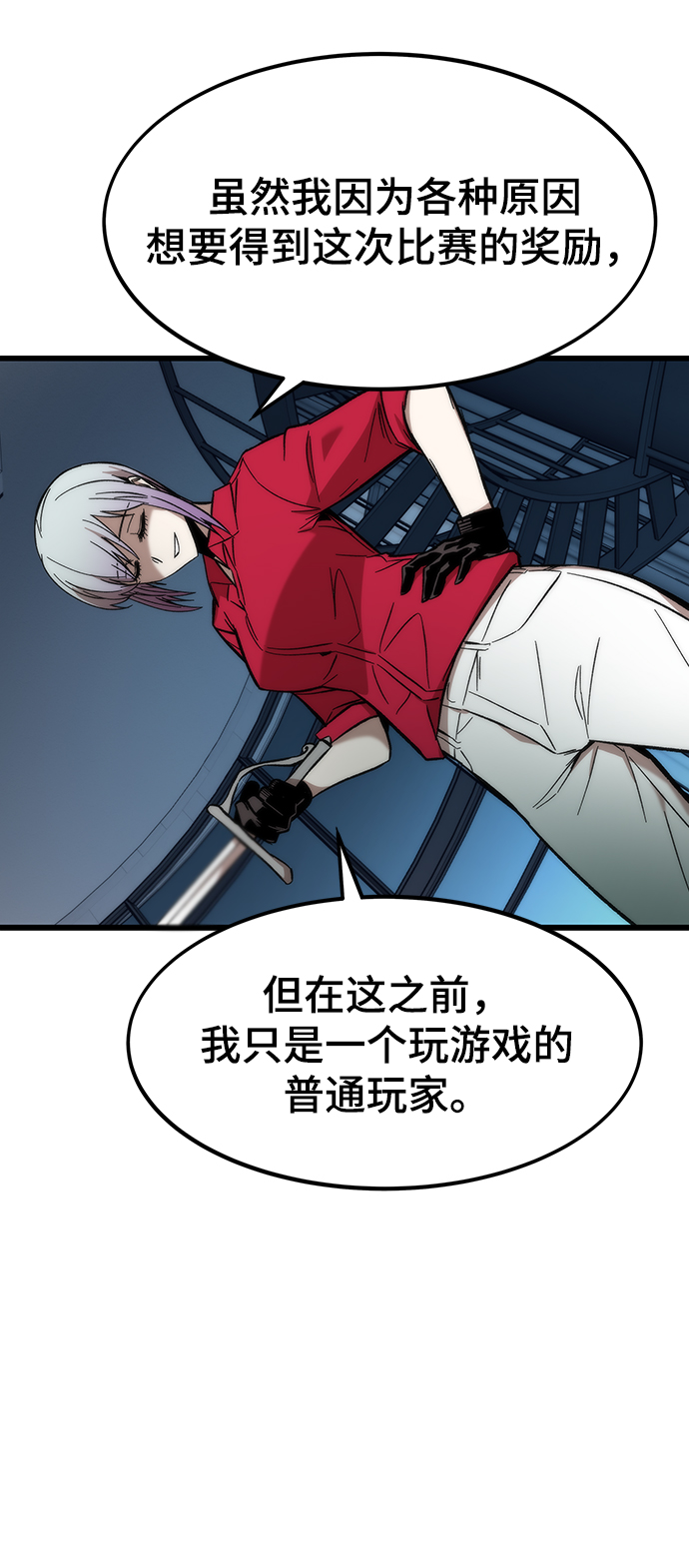 [第37话] 公会战12