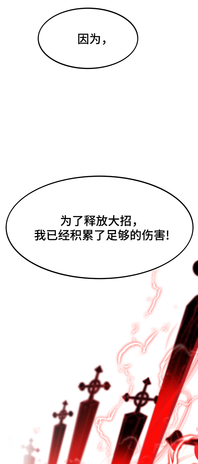 [第8话] 玩家40