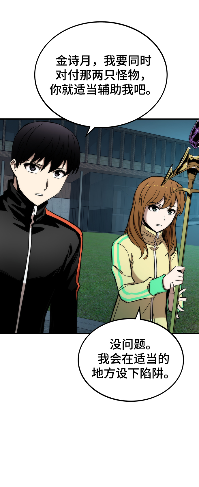 [第38话] 隐藏玩法103