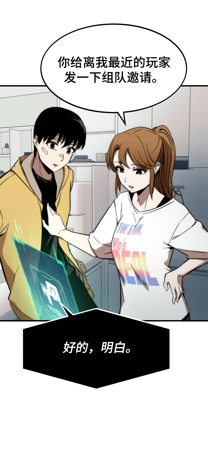[第10话] 组队43