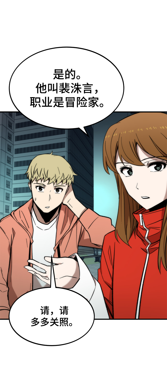 [第51话] 六人组队任务10