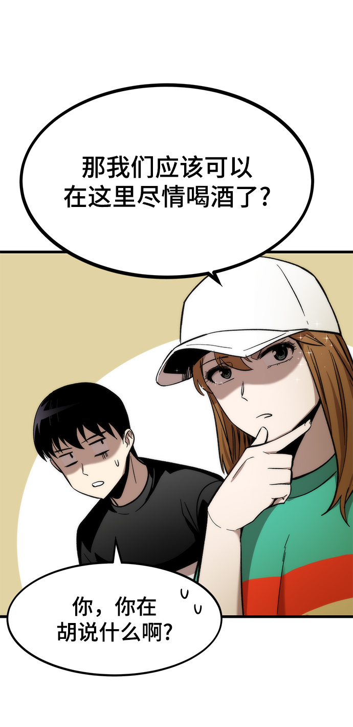 [第36话] 宴会48