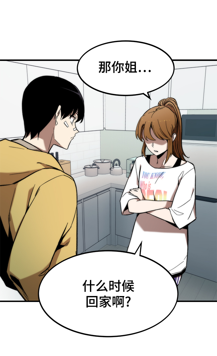 [第10话] 组队34