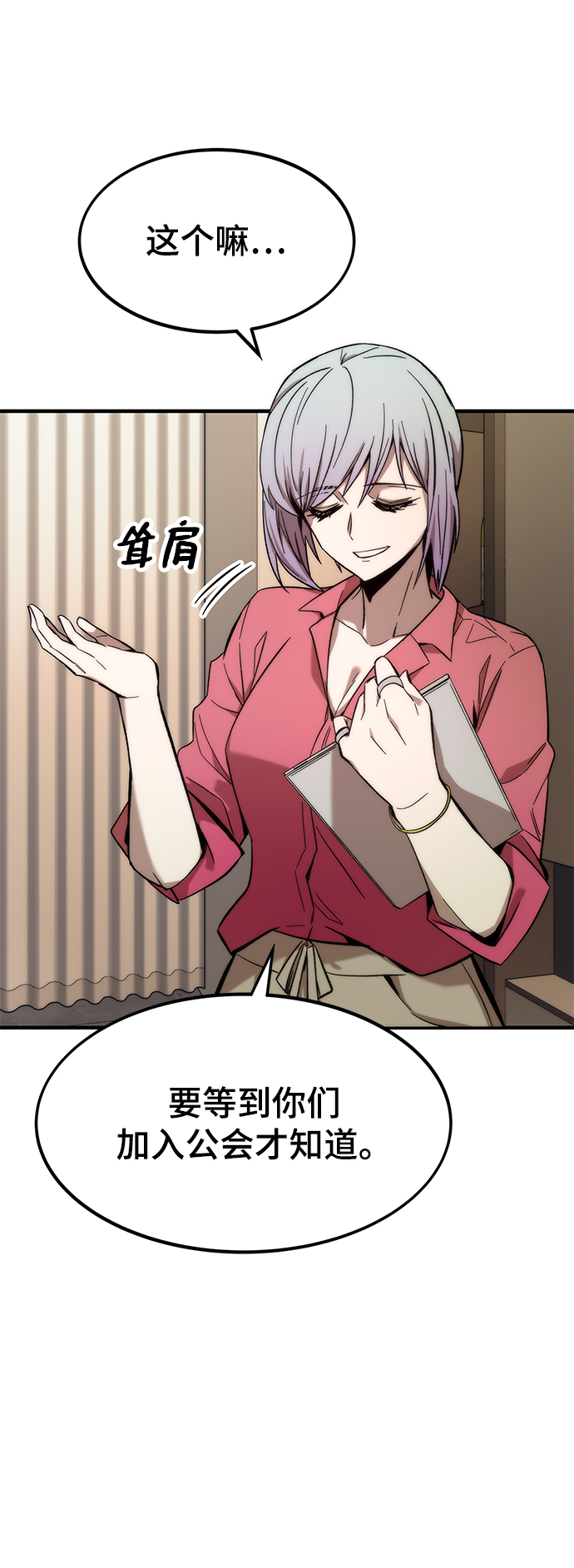 [第25话] 莱昂公会58