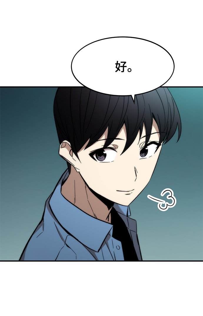 [第18话] 复仇者与枪手29