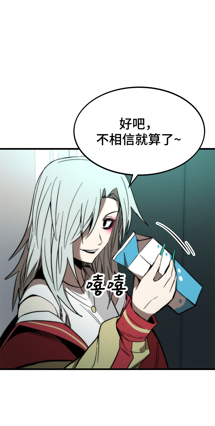 [第58话] 迈出一步35