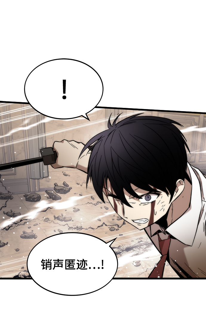 [第47话] 诡计制造者36