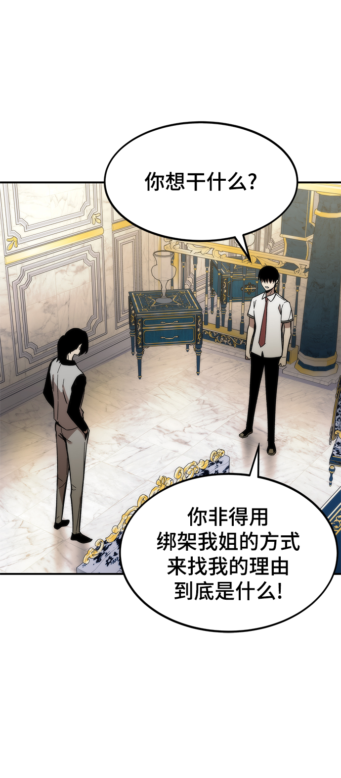 [第46话] 防守游戏23