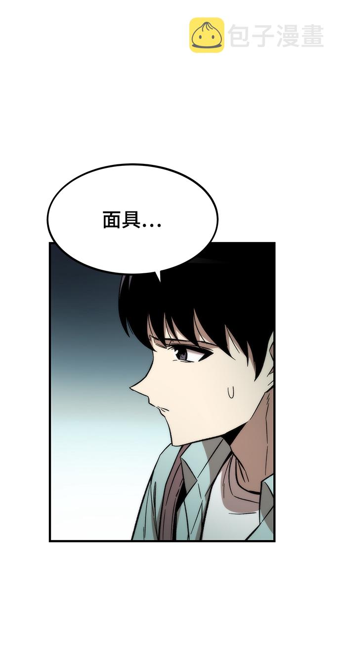 [第41话] 真面目26