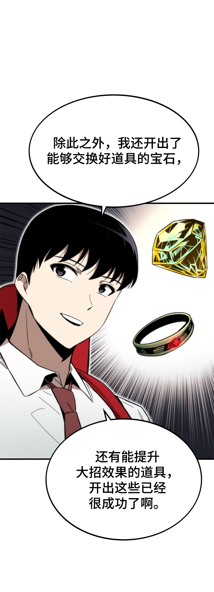 [第45话] 莫名开心的一天67