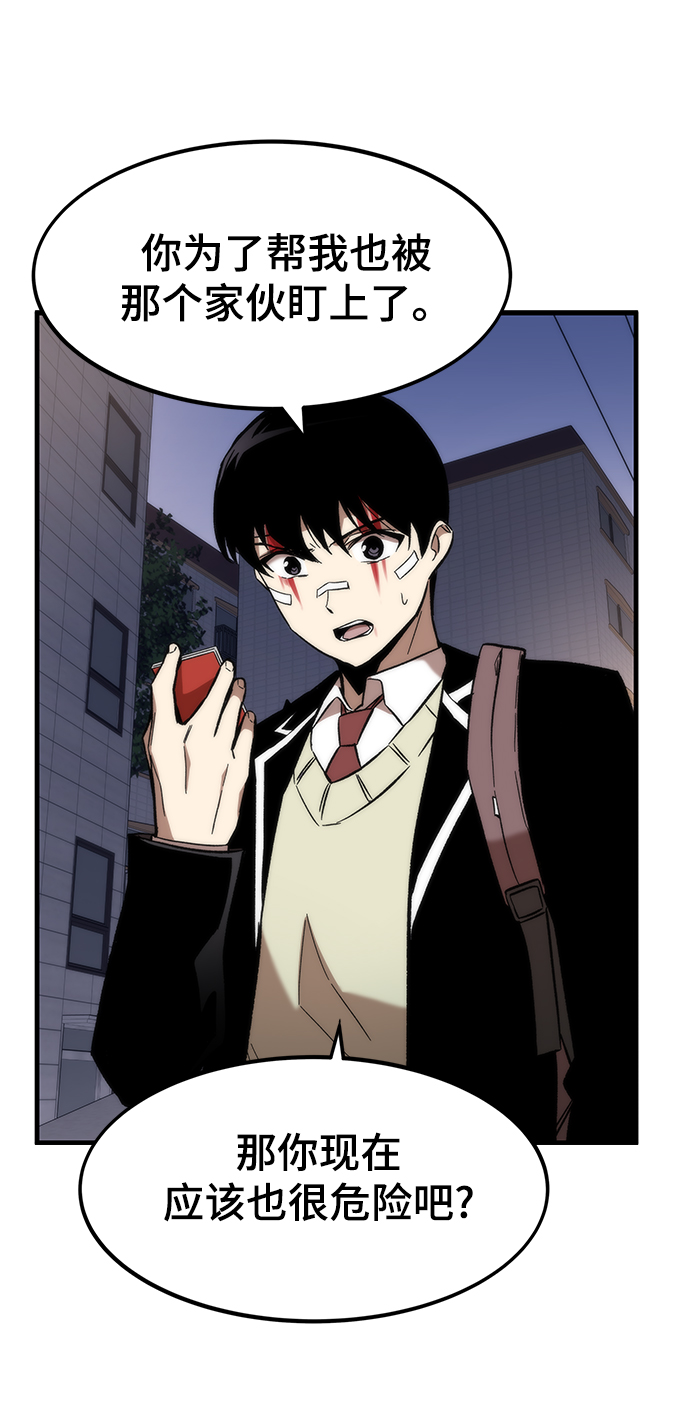 [第9话] PK77