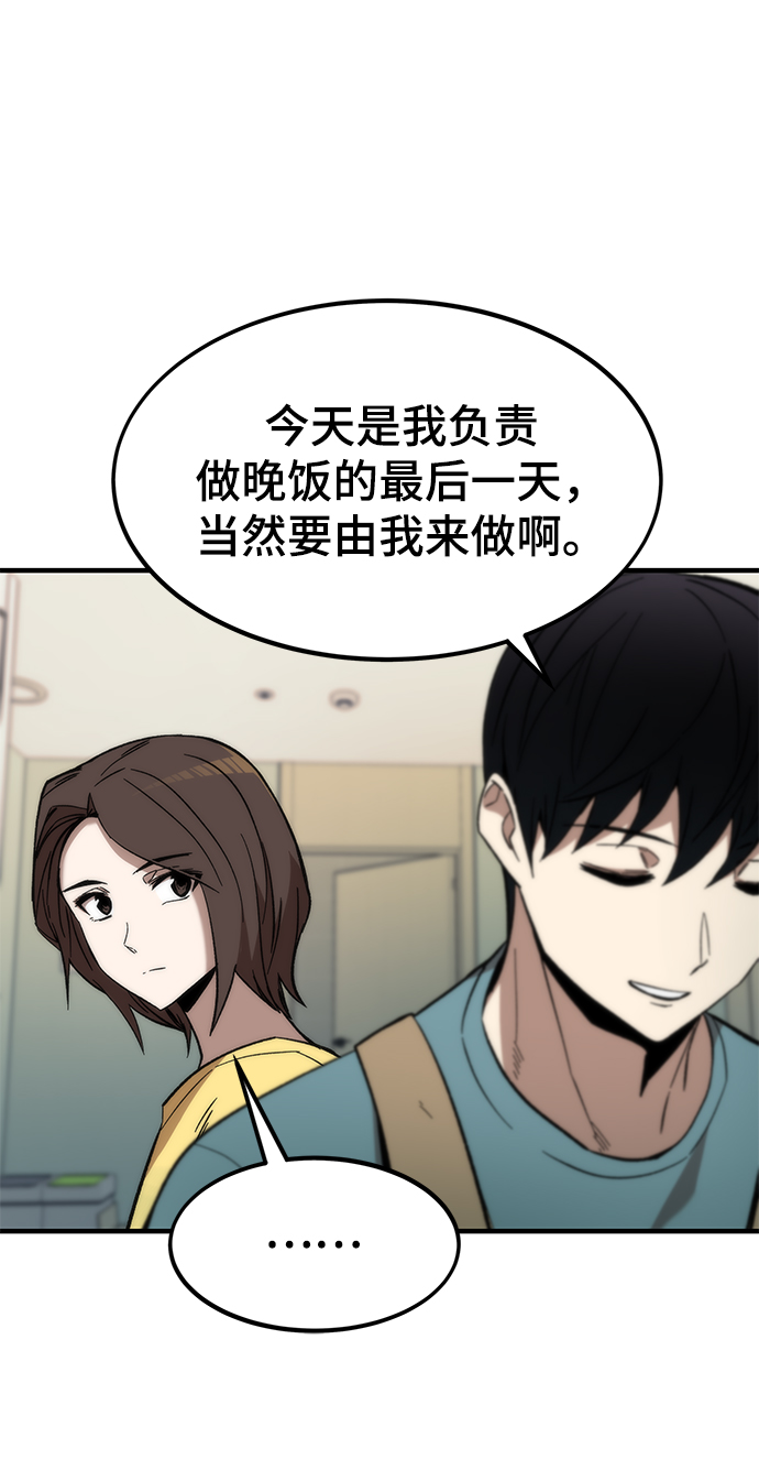[第40话] 首脑94