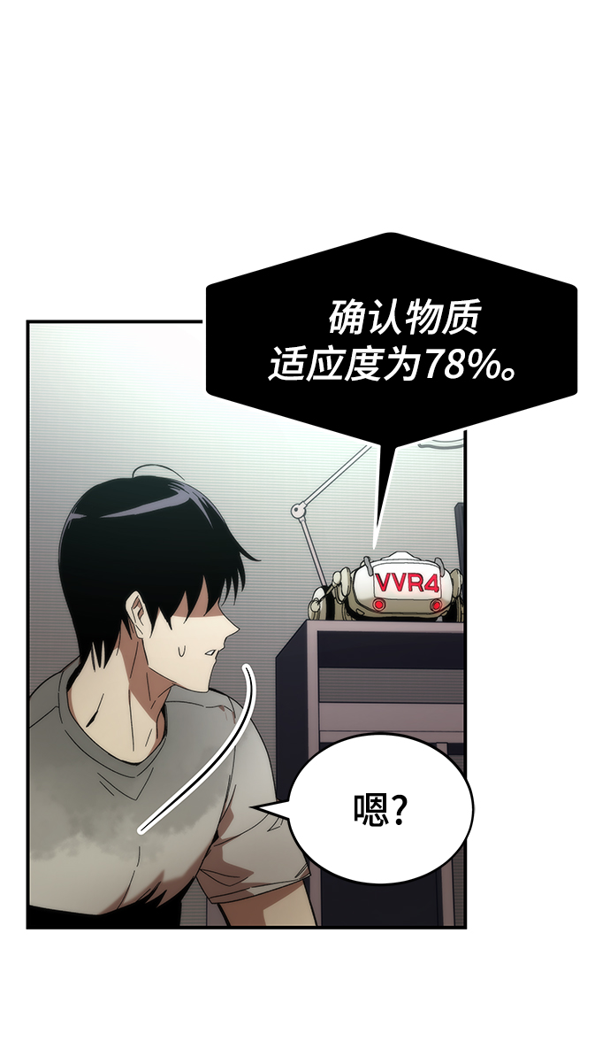[第1话] 治疗师小弟225