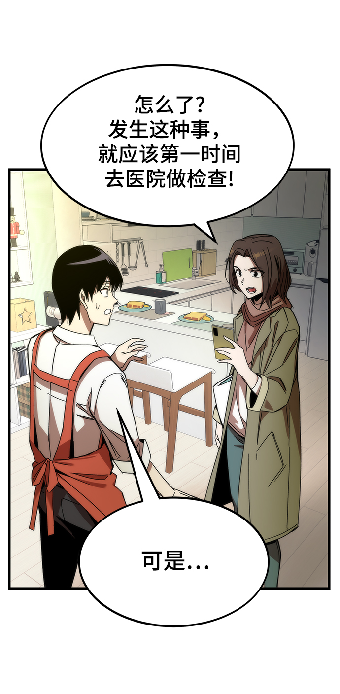 [第3话] 选择74