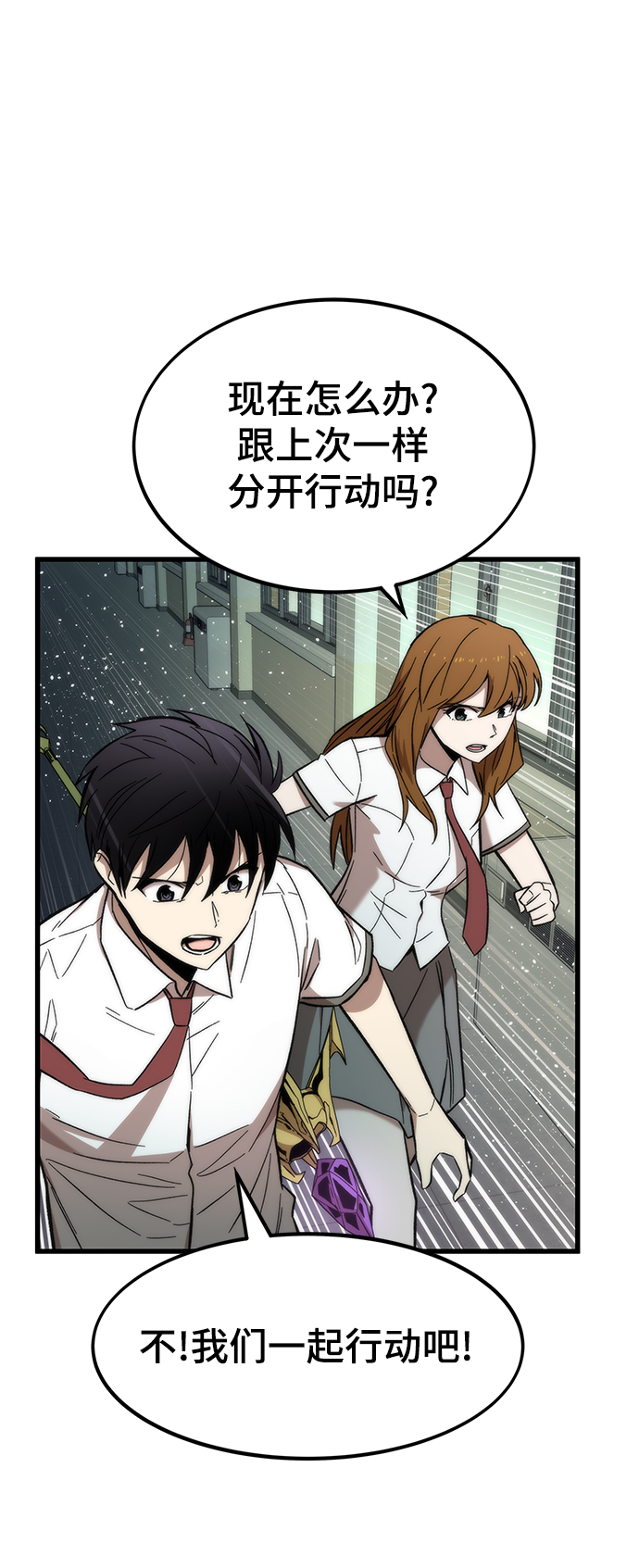 [第32话] 遭遇28