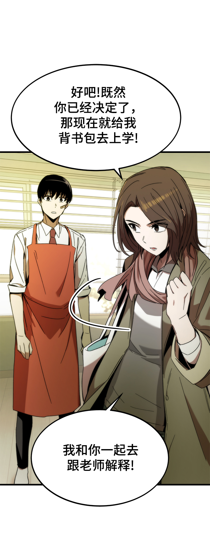 [第3话] 选择82