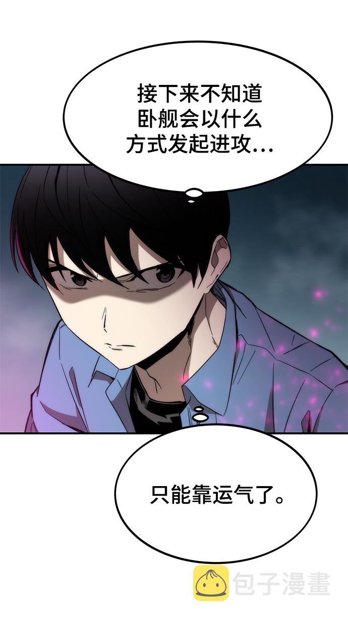[第17话] 评估14