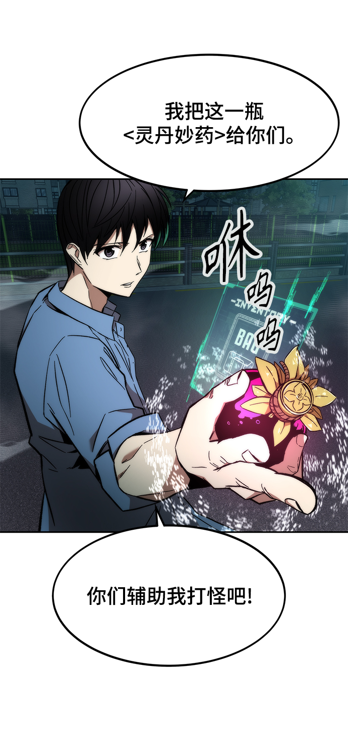 [第16话] 交易34