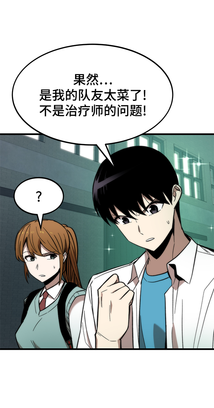[第28话] 超越5