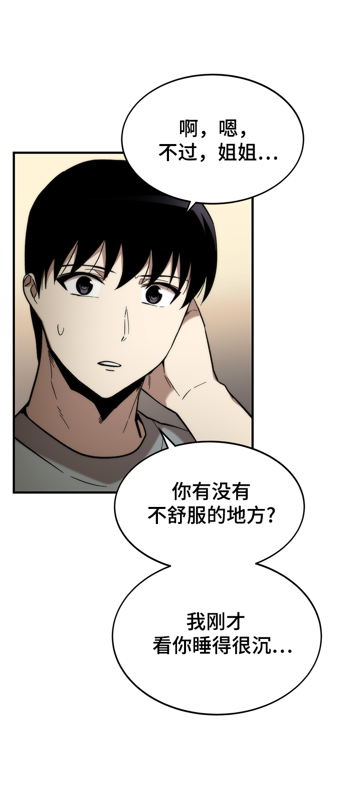 [第49话] 秘话38