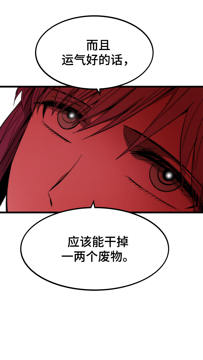 [第37话] 公会战23