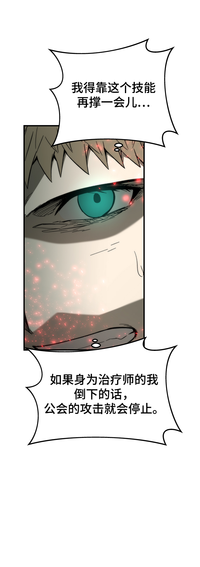 [第40话] 首脑8