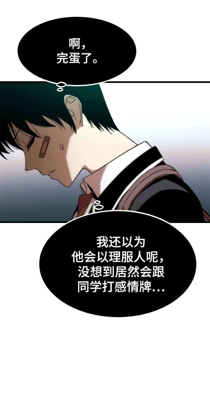 [第4话] 你看我的手和脚60