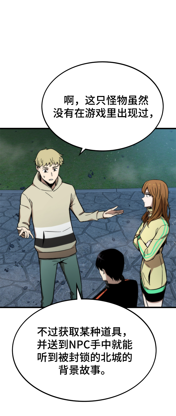 [第38话] 隐藏玩法58