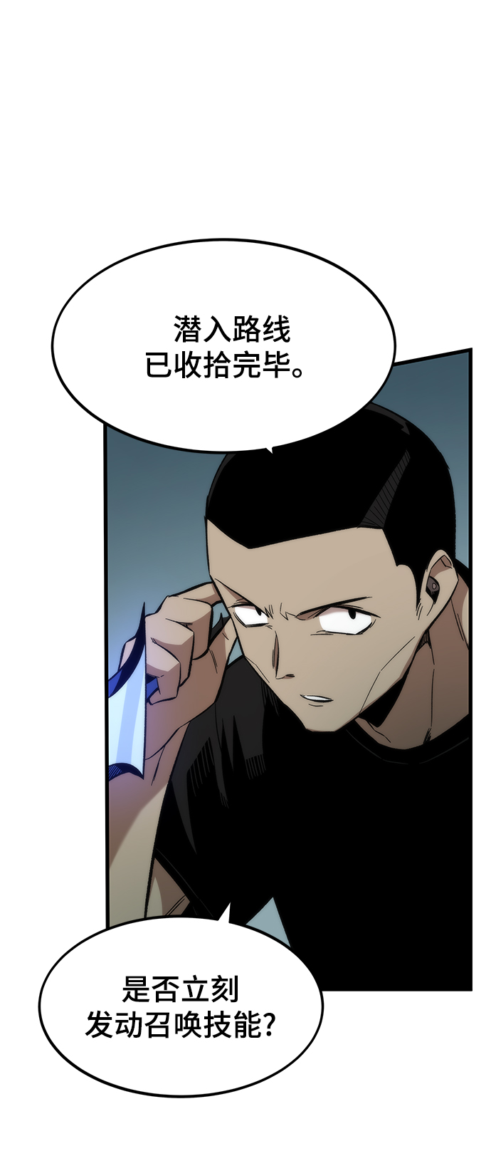 [第36话] 宴会96