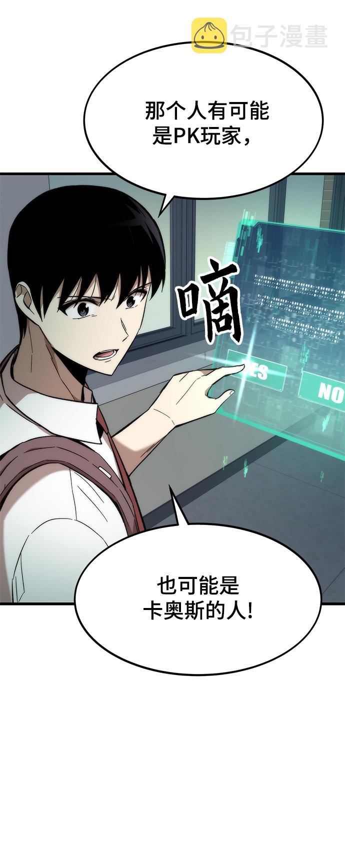 [第31话] 再次挑战114